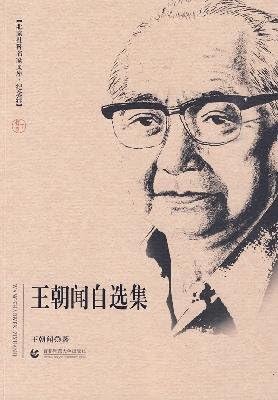 李慎之自述与文章集萃(壹嘉出版：壹嘉个人史) (Chinese Edition
